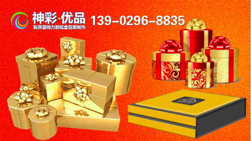 禮盒包裝定制 神彩優(yōu)品匠心打造商品營(yíng)銷(xiāo)力與軟件開(kāi)發(fā)